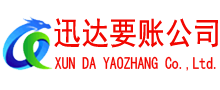 湖里要账公司